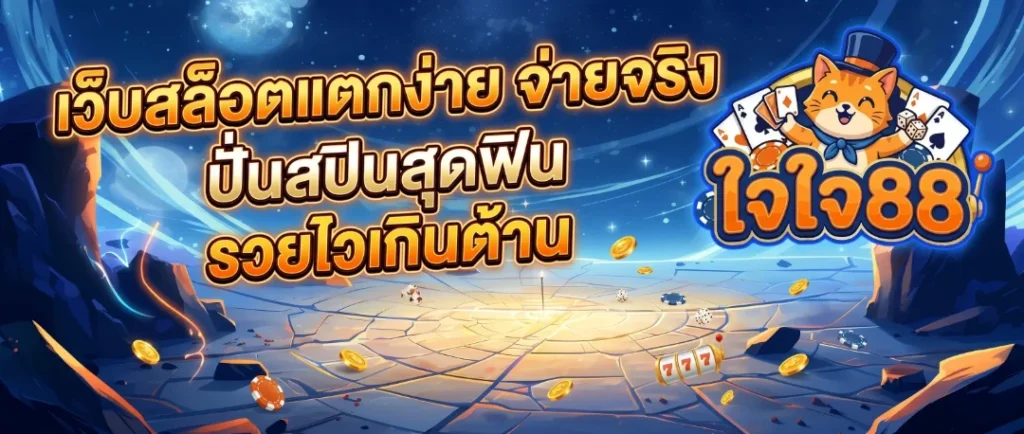 jaijai88 banner