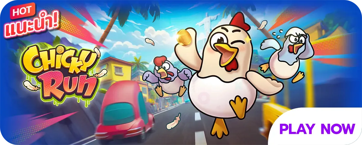 jaijai88 chickyrun