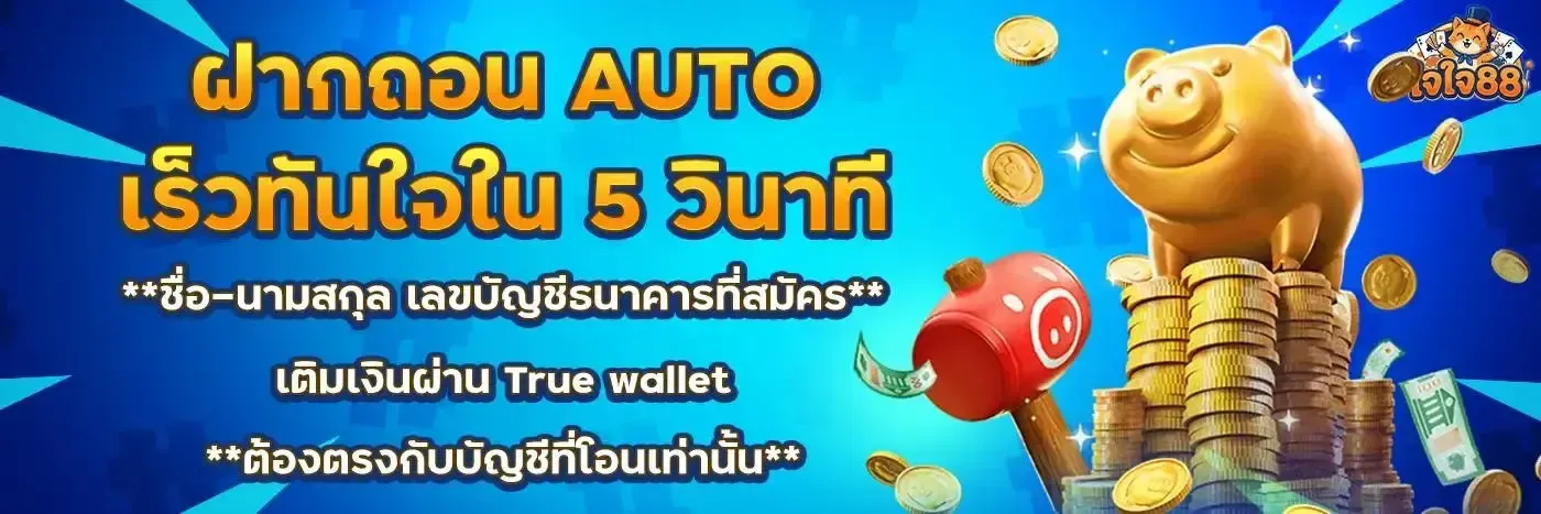 jaijai88 promotion