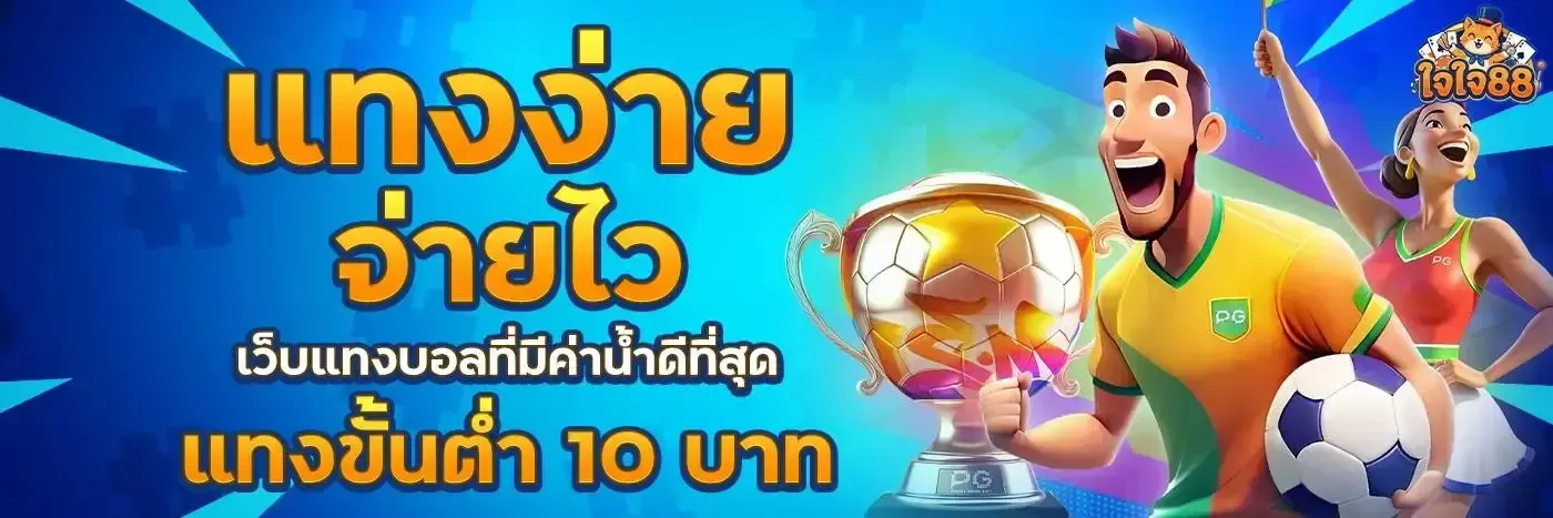 jaijai88 promotion3